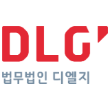 법무법인 디엘지