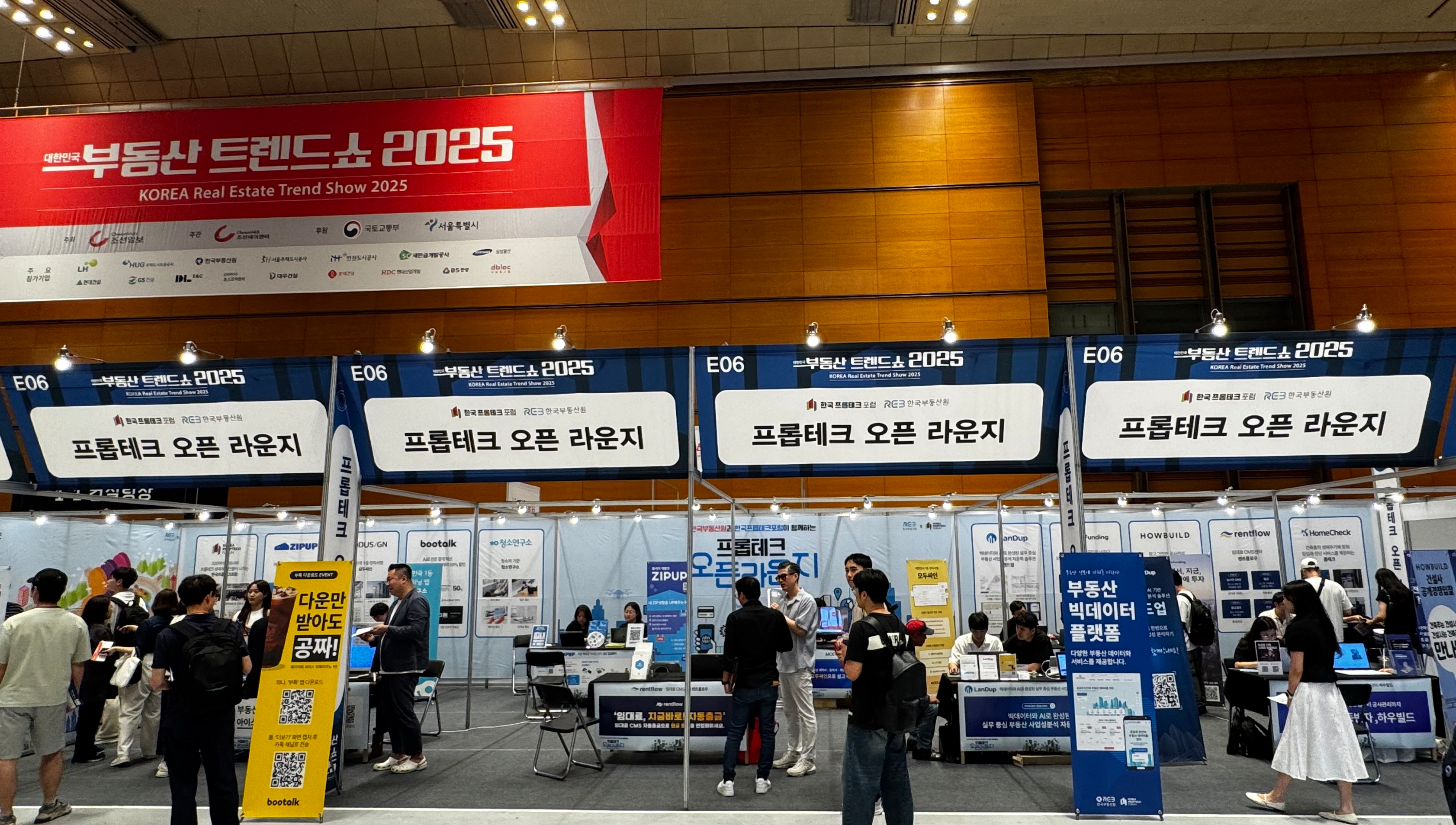2025 부동산 트렌드쇼 참가