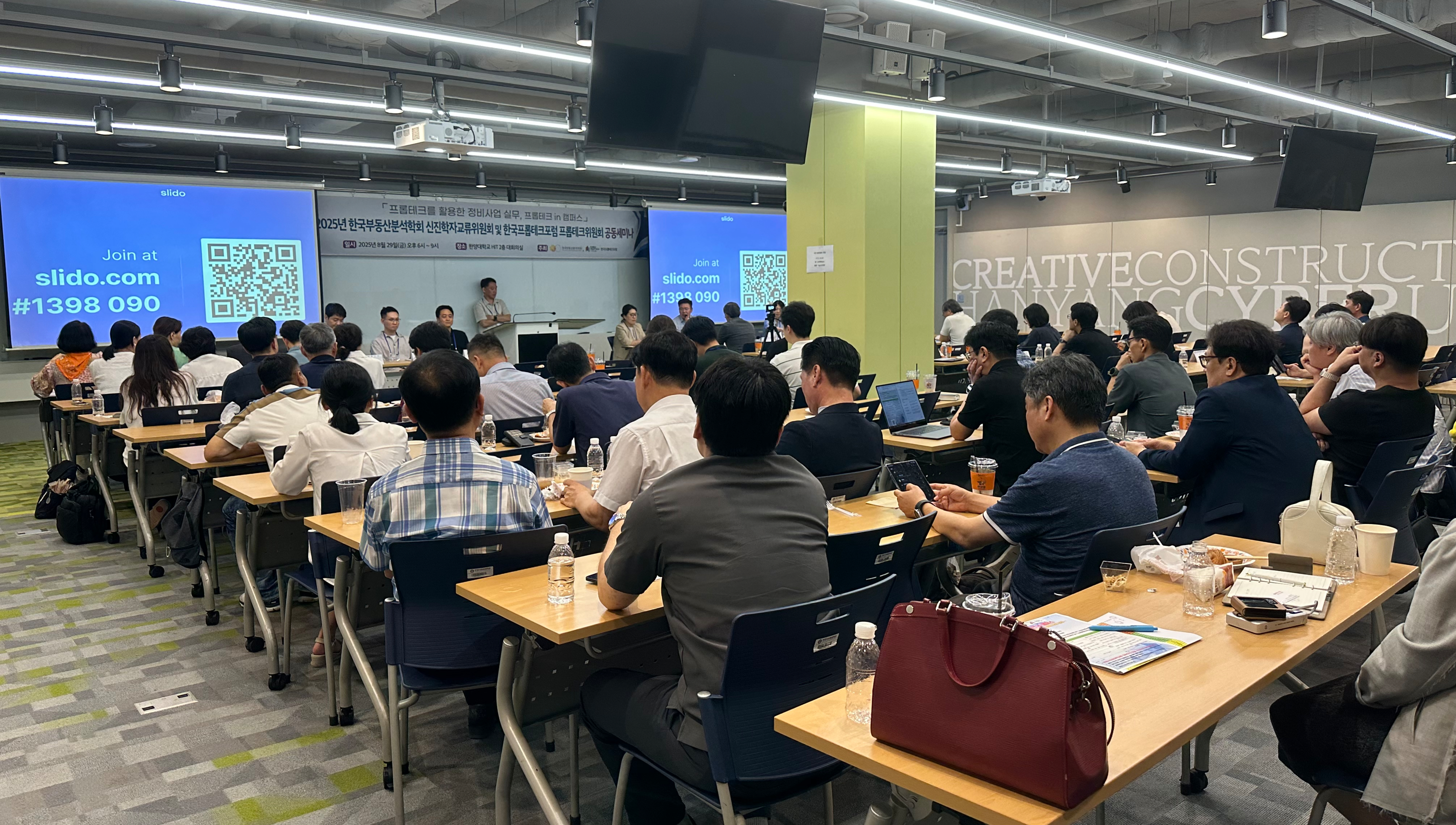 제14회 프롭테크 in 캠퍼스, 한양대 개최